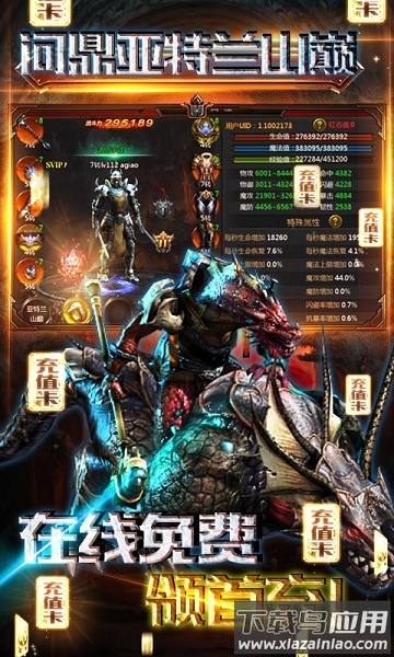 热血暗黑九游客户端最新版截图2