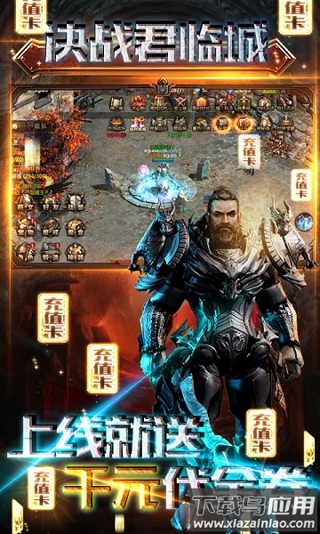 热血暗黑九游客户端最新版截图3
