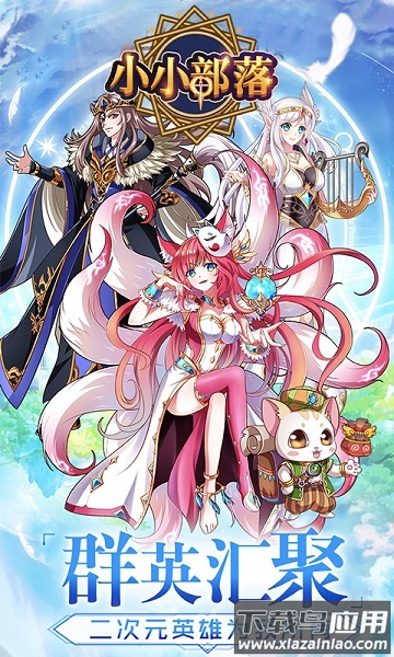 小小部落游戏截图1