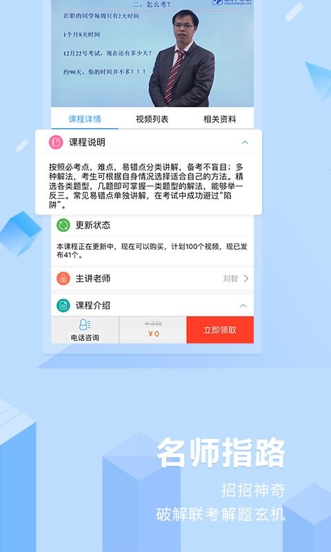 慧升MBA手机版最新版截图1