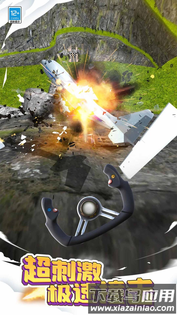 飞机模拟大师最新版截图2