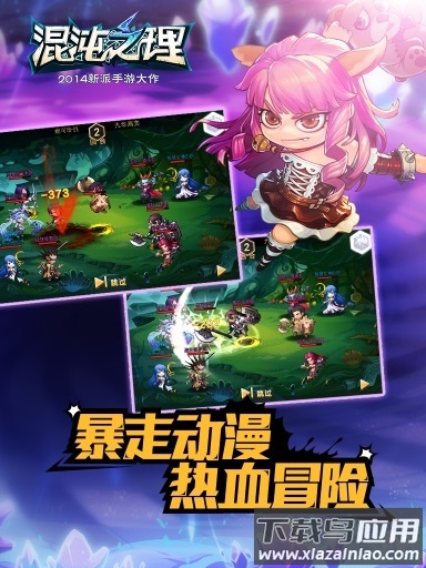 混沌之理官方版截图