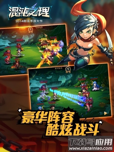 混沌之理官方版截图