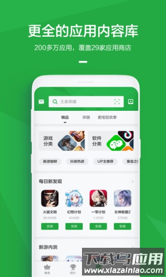 豌豆荚游戏盒子下载安装