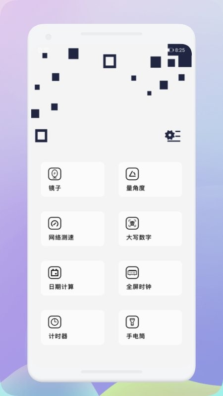 黑豹工具官方版最新版截图1