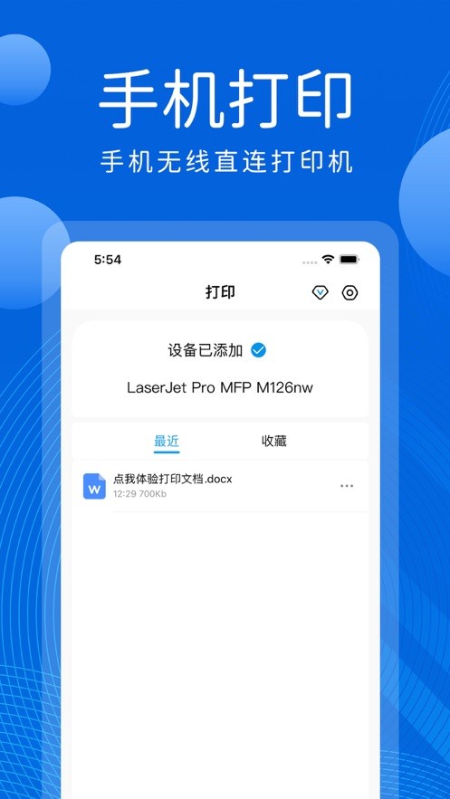 蓝牙打印机手机版 蓝牙打印机app下载
