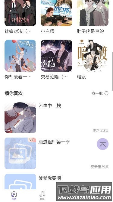 豆腐fm软件下载