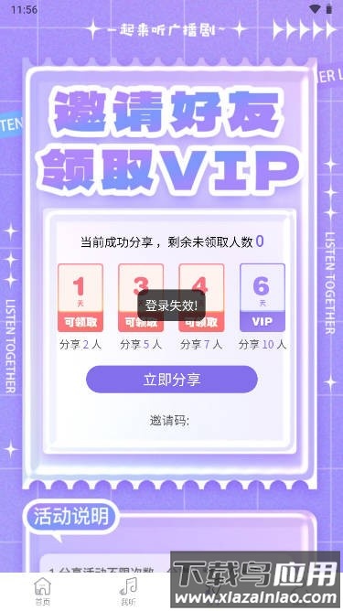 豆腐fm官方免费最新版截图3