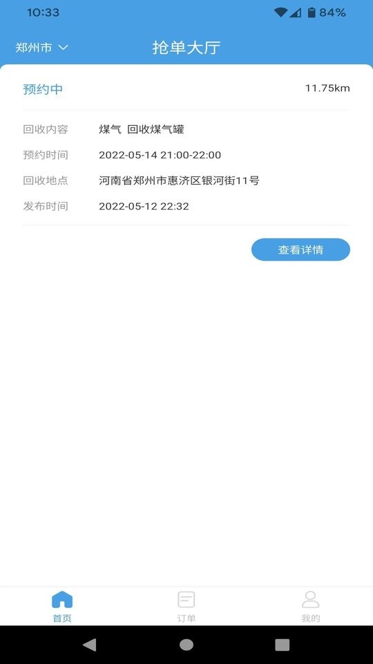 拼拼看师傅端最新版截图1
