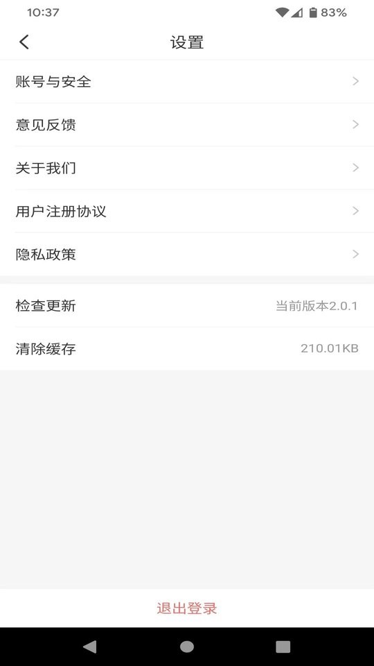 拼拼看师傅端最新版截图2