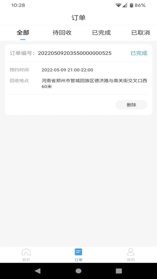 拼拼看师傅端最新版截图4