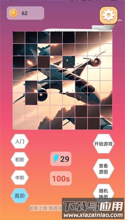 飞机拼图最新版最新版截图2