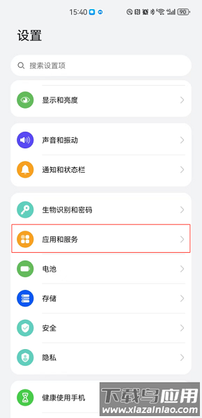 谷歌服务助手华为版apk最新版截图3