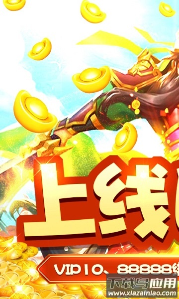 神奇三国最新版本最新版截图2