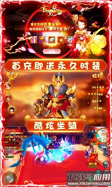 神奇三国最新版本最新版截图3
