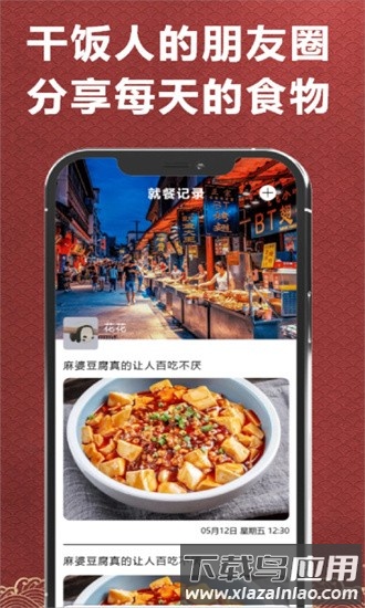 飞机大厨菜谱最新版最新版截图1