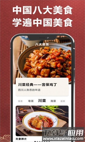 飞机大厨菜谱最新版最新版截图3