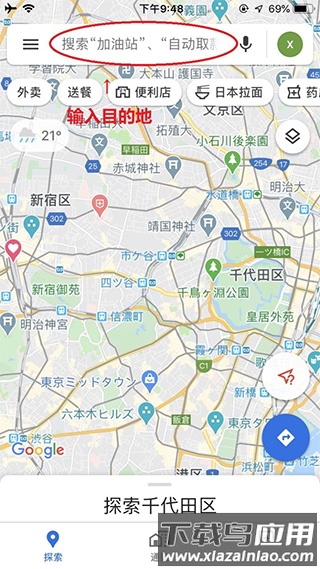 谷歌地图使用方法1