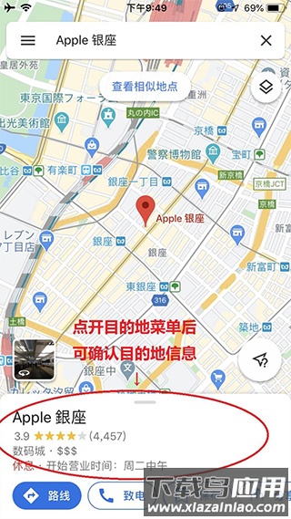 谷歌地图使用方法3