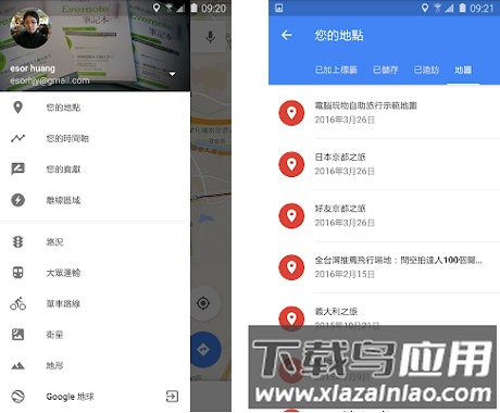 谷歌地图使用方法4