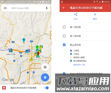 谷歌地图使用方法5
