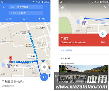 谷歌地图使用方法6