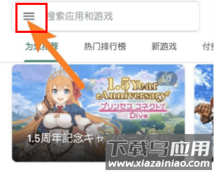 谷歌商店最新版本下载