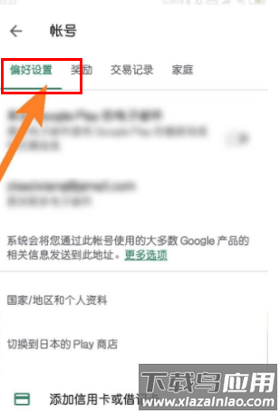 谷歌商店官方正版下载