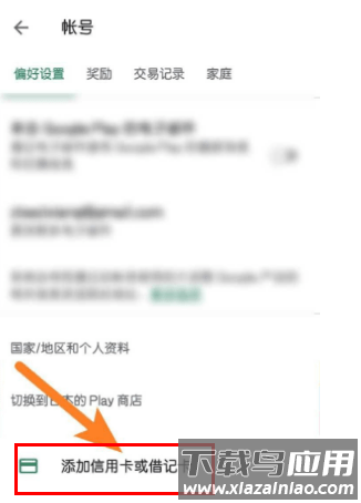谷歌商店安卓版