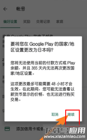 谷歌商店app下载官方正版