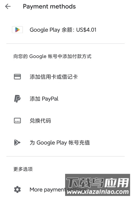 谷歌play商店官方正版
