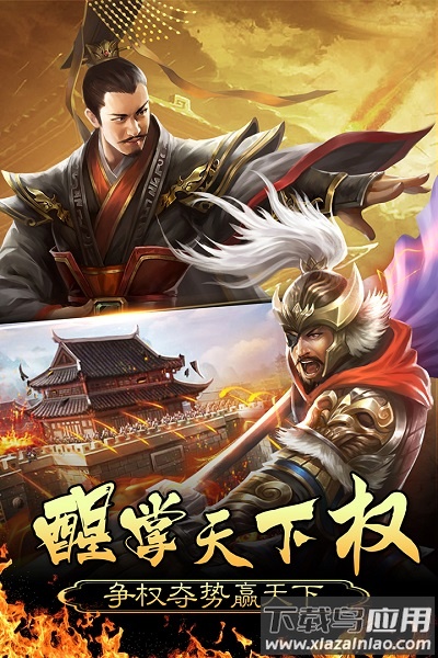 皇帝养成计划游戏截图1