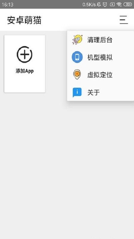 安卓萌猫手机最新版最新版截图2