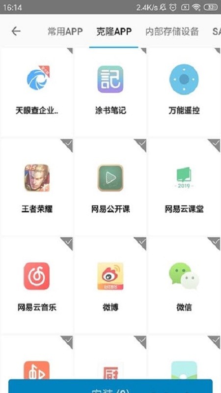 安卓萌猫手机最新版最新版截图3