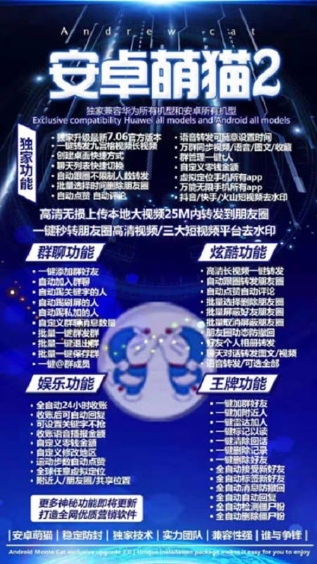 安卓萌猫手机最新版最新版截图4