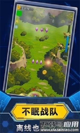 飞机与塔防最新版截图1