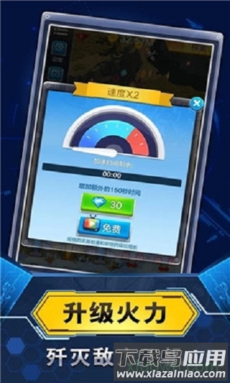 飞机与塔防最新版截图2