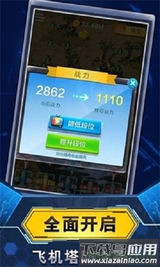 飞机与塔防最新版截图4
