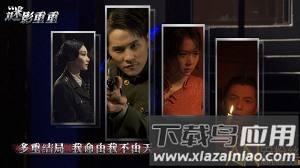 谜影重重最新版下载