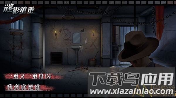 谜影重重游戏最新版截图2