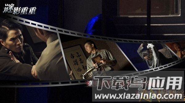 谜影重重游戏最新版截图3