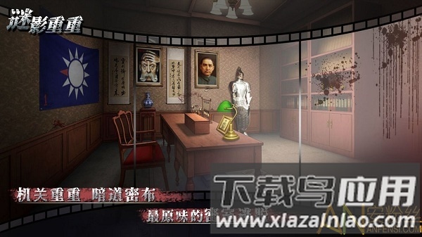 谜影重重游戏最新版截图4