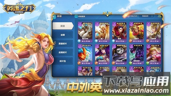 英魂之刃战略版体验服