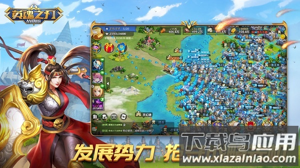 英魂之刃战略版测试服最新版截图1