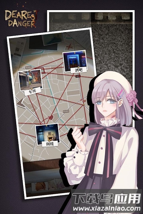 谋爱上瘾游戏破解版最新版截图2