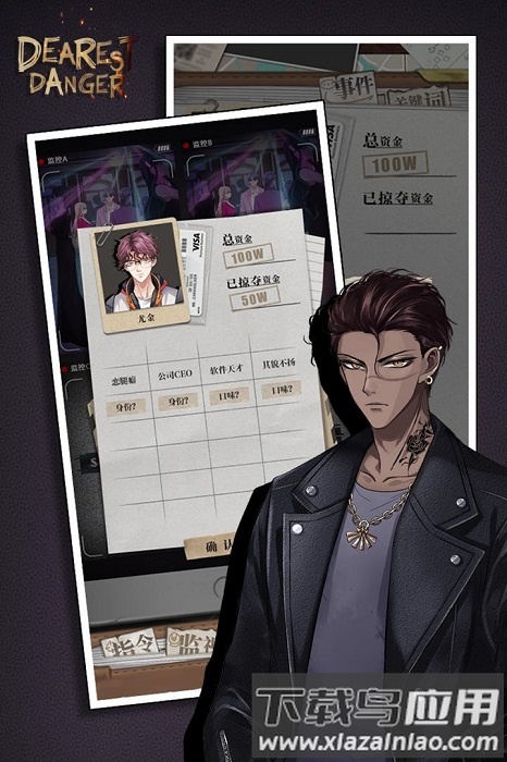 谋爱上瘾游戏破解版最新版截图3