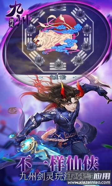 九州剑灵游戏截图