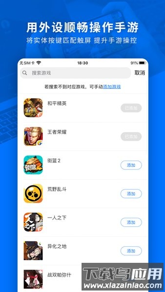 飞智银狐蓝牙耳机app(飞智游戏厅)最新版截图1