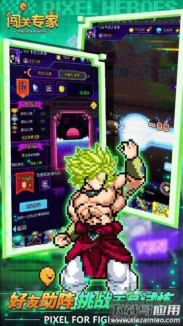 闯关专家果盘手游下载