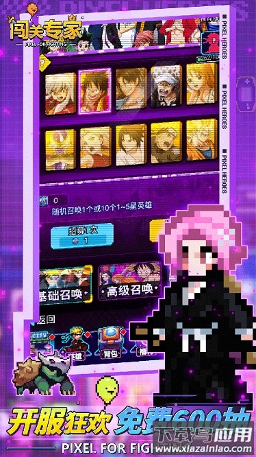 闯关专家果盘版最新版截图1